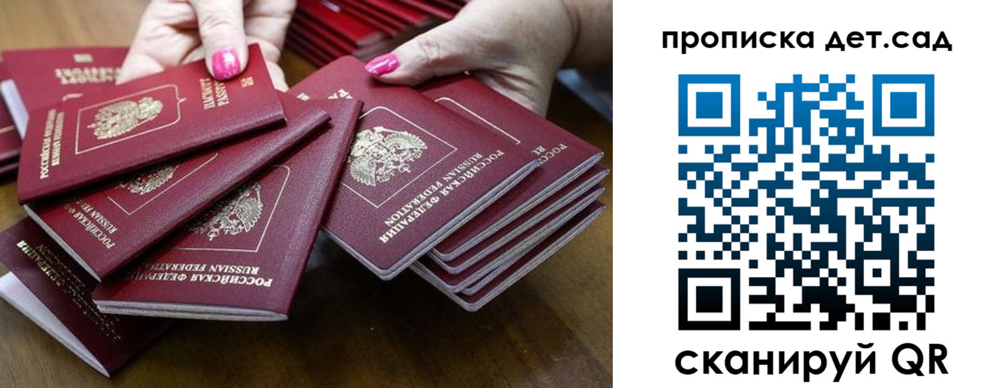 временная регистрация надежно в Кургане