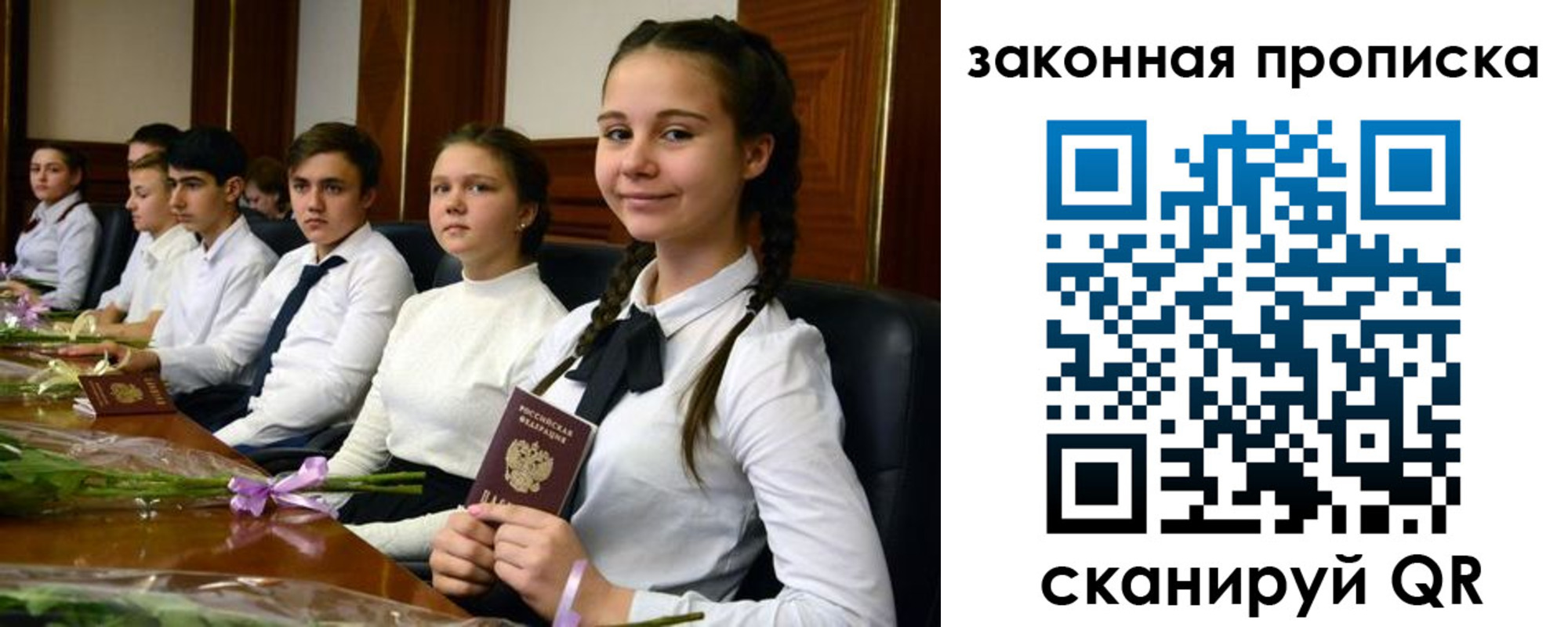регистрация для школы в Кургане