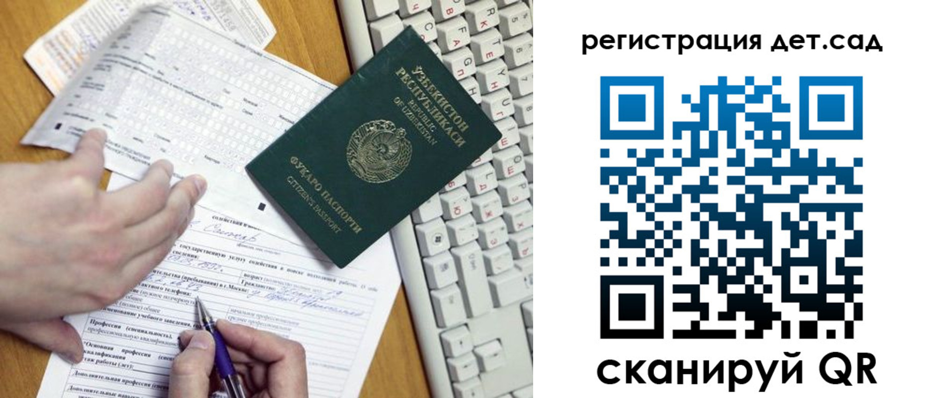 прописка законно в Кургане