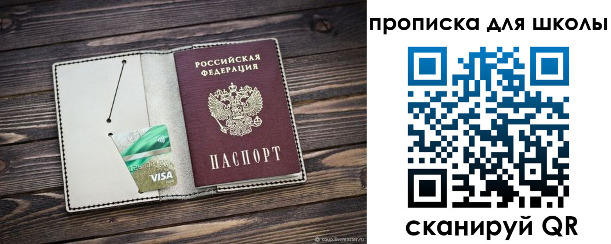 прописка штамп в Кургане