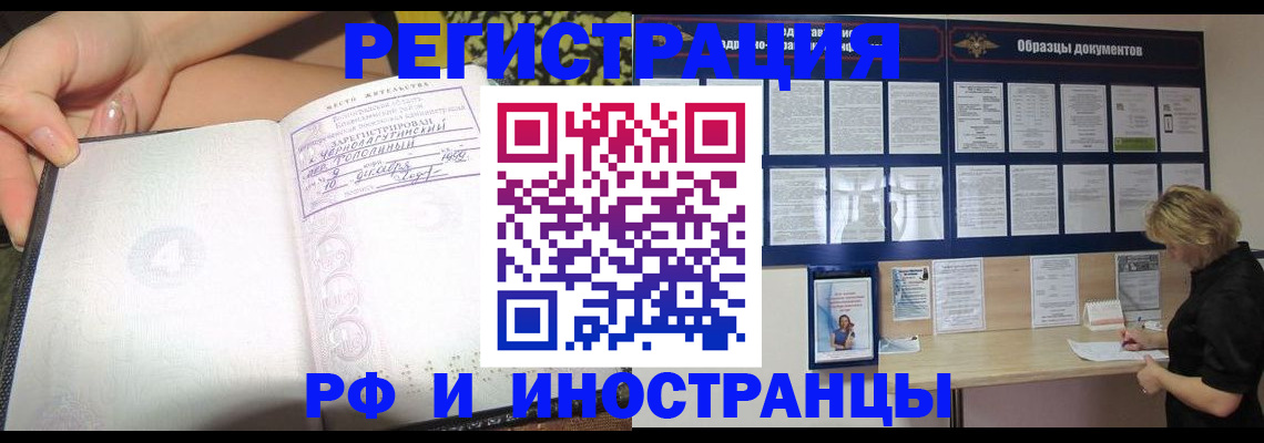 прописка для военкомата в Кургане