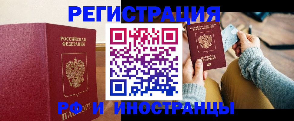 временная регистрация госуслуги в Кургане