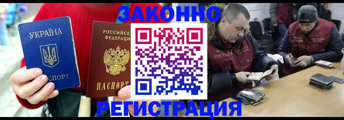 где прописаться в Кургане