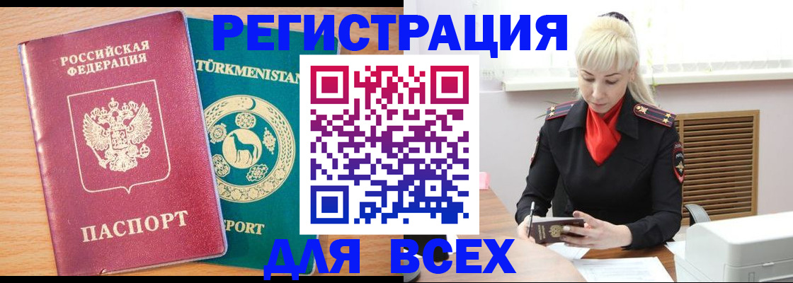 найти адрес прописки в Кургане