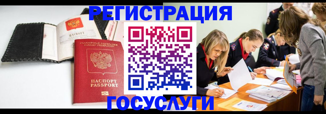 прописка для военкомата в Кургане