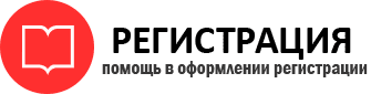 прописка в Кургане id578336